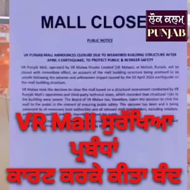 VR MALL permanently CLOSED