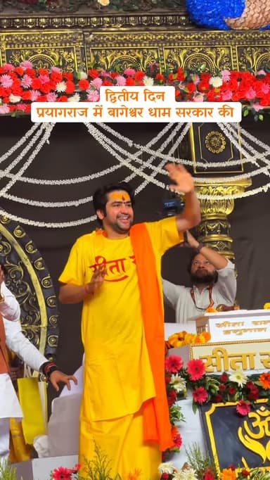 ✨ प्रयागराज में भक्ति का महा उत्सव ✨
बागेश्वर धाम सरकार के श्रीमुख से हनुमंत कथा का दिव्य द्वितीय दिवस 🙏
इस पावन अवसर पर...