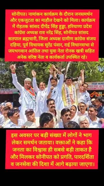 कमल दिवान नामांकन कार्यक्रम में उमड़ा जनसमर्थन #kesarikiawaaz #shorts #short #youtubeshorts #sonipat