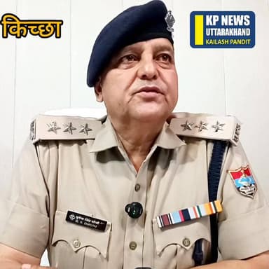 किच्छा पुलिस को बड़ी सफलता 5 चोरी की बाइक बरामद दो चोर गिरफ्तार देखिए पूरी खबर...mor #udhamsinghnagarpolice #Uttarakhand...