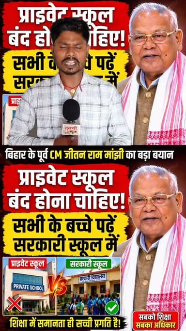 जीतन राम मांझी का बड़ा बयान #वायरल #live #reels #viral #KHABAR #tranding #news #Update #Bihar #india