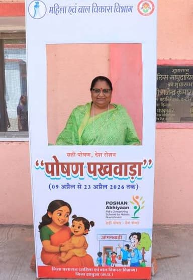 पोषण पखवाड़ा के अवसर पर जिले में जन-जागरूकता का उत्साह देखने को मिला 📸✨
महिला एवं बाल विकास मंत्री सुश्री निर्मला भूरिय...