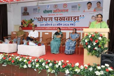 पोषण पखवाड़ा अंतर्गत जिला स्तरीय कार्यक्रम सम्पन्न
पोषण के प्रति जागरूकता आवश्यक-मंत्री सुश्री निर्मला भूरिया
नारी सशक...