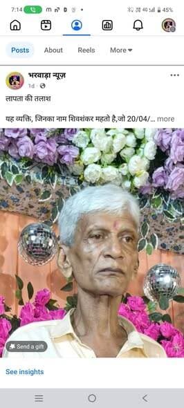 आप लोग के सपोर्ट से शिव शंकर महतो मिल गया है आज समस्तीपुर रेलवे स्टेशन पर था