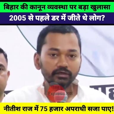 बिहार में कानून-व्यवस्था पर निशांत कुमार का बड़ा बयान | 2005 से पहले कैसा था हाल
#BiharPolitics #NishantKumar #NitishKum...