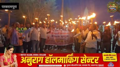 #परसरामपुरा में उबाल: खेल स्टेडियम के आदेश के विरोध में ग्रामवासियों का विशाल मशाल जुलूस
#ShekhawatiPost #Nawalgarh Dr. ...