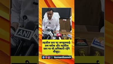 #shortsfeed #dalyshorts #youtubeshorts #upnews #duet #auraiyanews #hindinews #latestnews #shortvideo