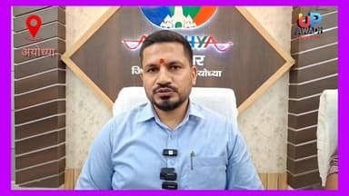 #अयोध्या नवागत #जिलाधिकारी #शशांक #त्रिपाठी ने लिया चार्ज। #मीडिया से हुए #मुखातिब