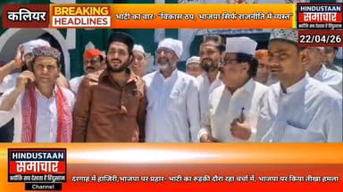 दरगाह में हाजिरी,भाजपा पर प्रहार- भाटी का कलियर दौरा रहा चर्चा में,भाजपा पर किया तीखा हमला,बोले- पूरी ताकत से उतरेंगे मै...