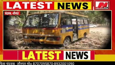 #चंदवक में डग्गामार स्कूल वाहन पर परिवहन विभाग का चला हंटर
