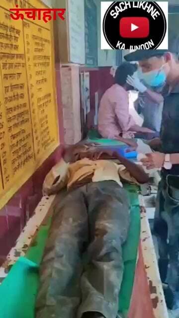 ऊंचाहार:बाबूगंज के पासएक अनियंत्रित ट्रैक्टरट्रॉली पलटा ट्रैक्टर सवार चालक समेत तीन लोग घायल,दो रेफर