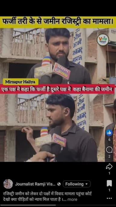 फर्जी रजिस्ट्री को तुरंत निरस्त किया जाए, दोषी अधिकारियों और भूमाफियाओं पर सख्त कार्रवाई हो,