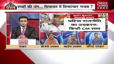 #विवादित_बयान मचा #सियासी #घमासान
स्वराज EXPRESS - 5
#cgpolitics #hestspech #chhattisgarhnews #बिगड़ेबोल #विवादित #बयान #politicalcontroversy #breakingnewsindi