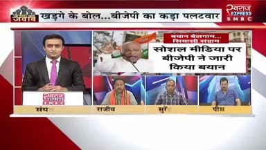 #विवादित_बयान मचा #सियासी #घमासान
स्वराज EXPRESS - 4
#cgpolitics #hestspech #chhattisgarhnews #बिगड़ेबोल #विवादित #बयान #politicalcontroversy #breakingnewsindi