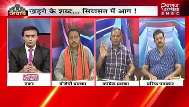 #विवादित_बयान मचा #सियासी #घमासान
स्वराज EXPRESS - 2
#cgpolitics #hestspech #chhattisgarhnews #बिगड़ेबोल #विवादित #बयान #politicalcontroversy #breakingnewsindi