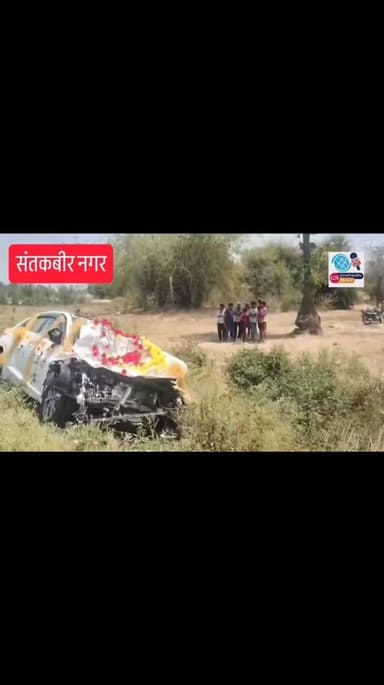 विदाई की खुशियां मातम में बदलीं: सड़क हादसे में जीजा की मौत, दूल्हा-दुल्हन समेत तीन घायल
संतकबीरनगर जिले के महुली थाना ...