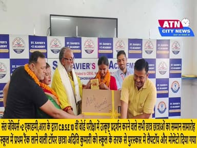 संत जेवियर्स +2 एकाडमी,धोबहाँ आरा के द्वारा C. B. S. E 10 वीं बोर्ड परीक्षा में उत्कृष्ट प्रदर्शन करने वाले सभी छात्र छा...