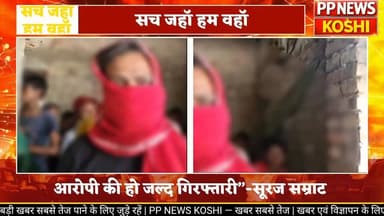 जघन्य अ/परा/ध मामले में महिषी विधायक पर पीड़ित के पिता का बड़ा आरोप- सूरज सम्राट ने भी किया बड़ा ह/म/ला
#CrimeNews #Cri...