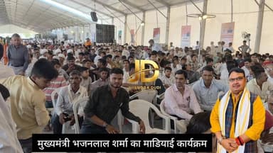 मुख्यमंत्री भजनलाल शर्मा आज जोधपुर जिले के माडियाई गाव मे जनसभा को सम्बोधित किया ।
#BhajanlalSharma
#RajasthanCM
#Refine...