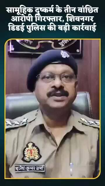 #dalyshorts #shortsfeed #youtubeshorts #latestnews #hindinews #upnews #shortvideo #aajkikhabar #live