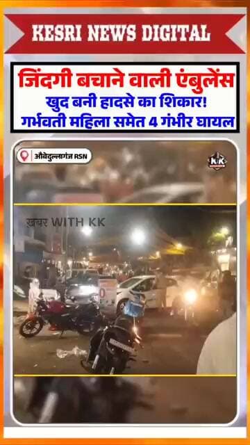 अतिक्रमण ने ली एंबुलेंस की बली #obedullaganjnews #ambulanceaccident #mpnews #viralshorts #trending