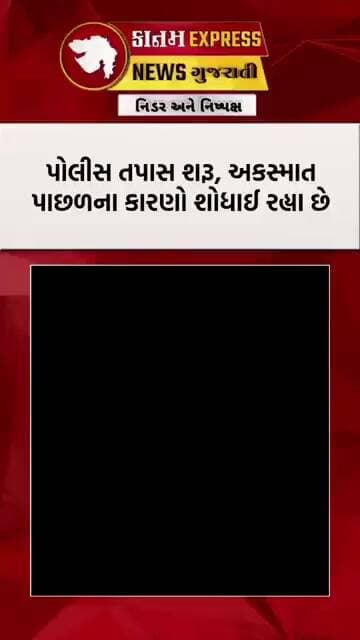 એન્થમ સર્કલ પાસે અકસ્માત રીક્ષા ચાલકને ટક્કર, ટ્રાફિકમાં ખલેલ | Breaking News