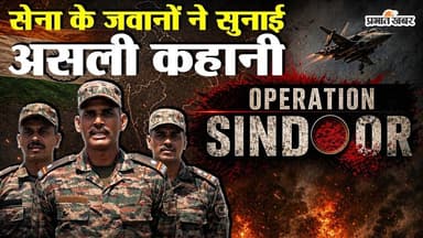 Pahalgam Terror Attack की पहली बरसी पर सामने आई Operation Sindoor की असली कहानी