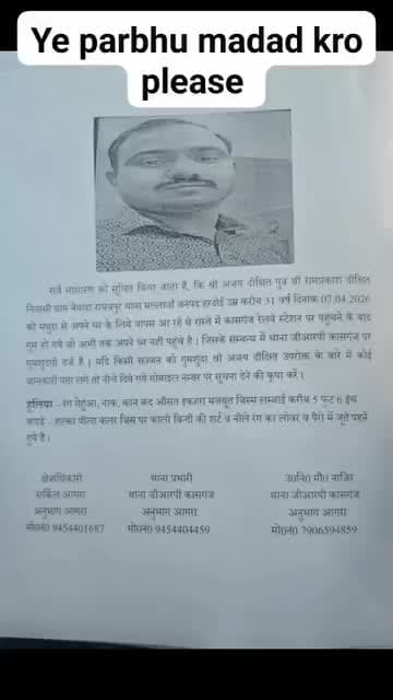 ye bhai jis kisi ko dikhe niche diye no par call kare