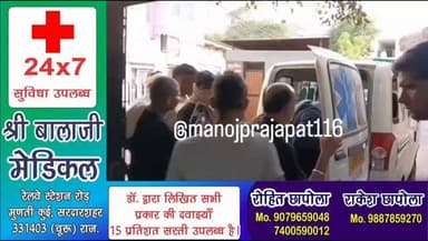 कृषि उपज मंडी के सामने रोडवेज बस की टक्कर से युवक की मौत, चालक पर लापरवाही का आरोप, पुलिस ने करवाया शव का पोस्टमार्टम