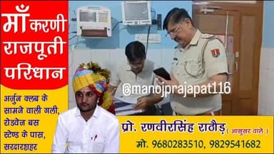 सरदारशहर के वार्ड 13 में मंगलवार को 47 वर्षीय रेणु पत्नी पंकज कुमार ब्राह्मण की हार्ट अटैक से मौत हो गई। घटना की जानकारी...