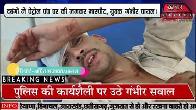 #आगरा में रंजिश में युवक पर लोहे के सरिए से हमला,भागकर बचाई जान।
#agra
#LatestNews
#BreakingNews
#Firozabad
#KhabarExper...