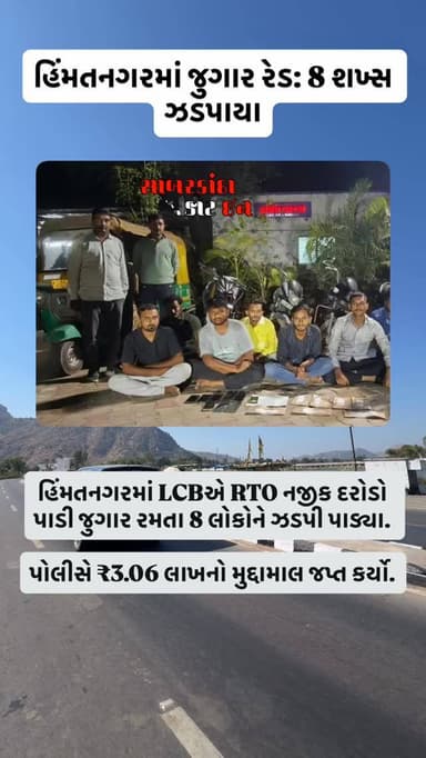 #news #newsupdates #himatnagar #ilol #sabarkantha