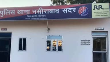 नसीराबाद: नसीराबाद क्षेत्र में खेत के रास्ते को लेकर विवाद, दोनों पक्षों में हुई मारपीट, मुकदमे दर्ज