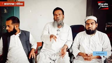 पोठिया/किशनगंज: विधायक गोपाल अग्रवाल के बयान पर सियासी भूचाल, मुखिया अब्दुल तव्वाफ का करारा पलटवार
#BalubariPolitics #...