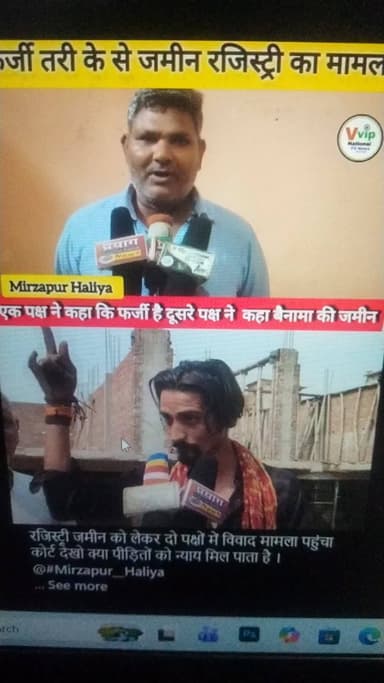 हम प्रशासन से सीधा सवाल पूछते हैं—क्या यही न्याय है? क्या कानून गरीबों के लिए नहीं है? क्या अधिकारी अब भूमाफियाओं के साथ