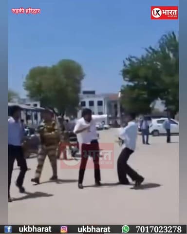 रुड़की की नामी निजी यूनिवर्सिटी में छात्रों का बवाल, बेल्ट से मारपीट का वीडियो वायरल.... #ukbharat #ukpolice #university...