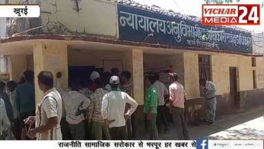 ई-रिक्शा चालकों ने ऐसा क्या आरोप लगा दिया कि पूरे शहर में हो रही चर्चा #khurai #KhuraiNews #khuraividhansabha #aato #eri...