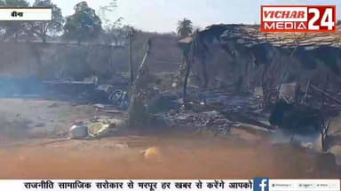 नरवाई की आग ने जब कर दिया तांडव, मचा हा-हा-कार #bina #binanews #binavidhansabha #khurai #khurainews #kisan #aag #khetiba...