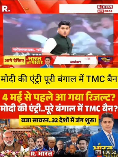 बंगाल में सियासी माहौल गरम! क्या सच में बदलने वाली है सरकार या ये सिर्फ चुनावी शोर? नतीजों से पहले ही बढ़ी हलचल—क्या होग...