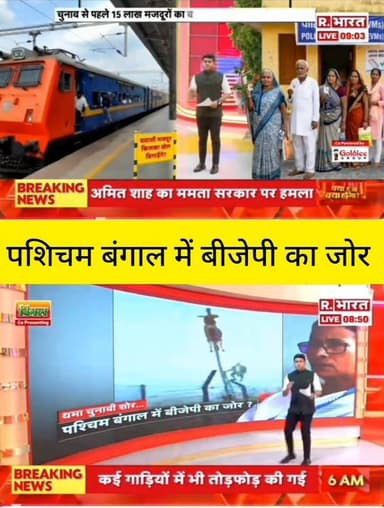 पश्चिम बंगाल में सियासी पारा हाई! चुनावी माहौल में बढ़ा टकराव—क्या बीजेपी बनाएगी मजबूत पकड़ या बदलेगा पूरा खेल? हर अपडेट...