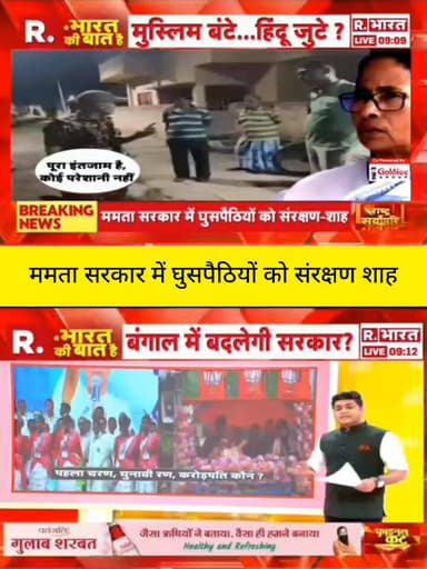 बंगाल की सियासत में तेज हुई बहस! आरोप-प्रत्यारोप के बीच चुनावी माहौल और गरम—क्या बदलेगा समीकरण या जारी रहेगा टकराव? 🗳️⚠️...