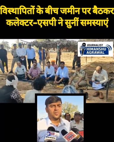 छतरपुर केन बेतवा लिंक परियोजना के विस्थापितों के धरने के बाद चेता छतरपुर का प्रशासन अब डूब प्रभावित गांवो में चौपाल लगाक...