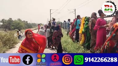 बछवाड़ा-बरौनी रेलखंड पर एक अज्ञात महिला का शव मिला, इलाके में सनसनी Bihar Police News18 India Aaj Tak ABP Live India Tod...