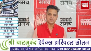 शहरी निकाय चु,नाव को लेकर बड़ी अपडेट
हिमाचल समय - Himachal Samay Media #nagarnigamsolan #mceletion #himachal #mcsolan #B...