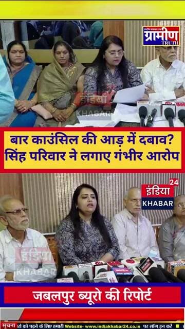 जबलपुर: शोभापुर गोकलपुर वार्ड में जमीन विवाद गहराया, सिंह परिवार ने सैनी परिवार पर लगाए गंभीर आरोप