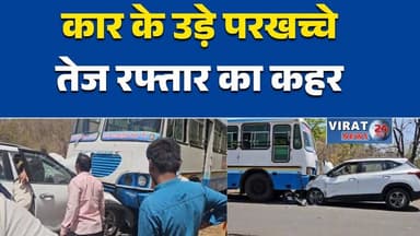 शहडोल में बस-कार की जोरदार भिड़ंत, दो युवक गंभीर घायल #ShahdolNews #BreakingNews #RoadAccident #BusCarAccident #MPNews #...