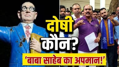 बाबा आंबेडकर की प्रतिमा पर गोबर फेंका अपवित्र किया ! ग्राम सुंदनी में |भीम आर्मी भारत एकता मिशन बांसवाड़ा और यादव समाज का...