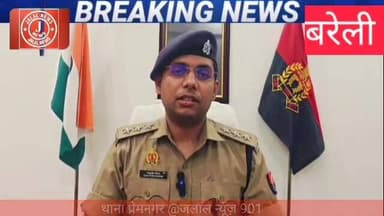 #BareillyPolice #UPPolice #CrimeNews #BareillyNews #PoliceAction #PremnagarBareilly #IllegalArmsFactory #AshutoshShivamC...