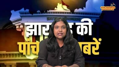 जमशेदपुर के स्टूडेंट की डूबने से मौत