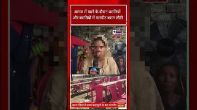 खाना परोसने के दौरान घरातियों ऒर बरातियों में मारपीट